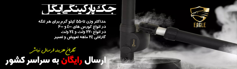 جک بازویی