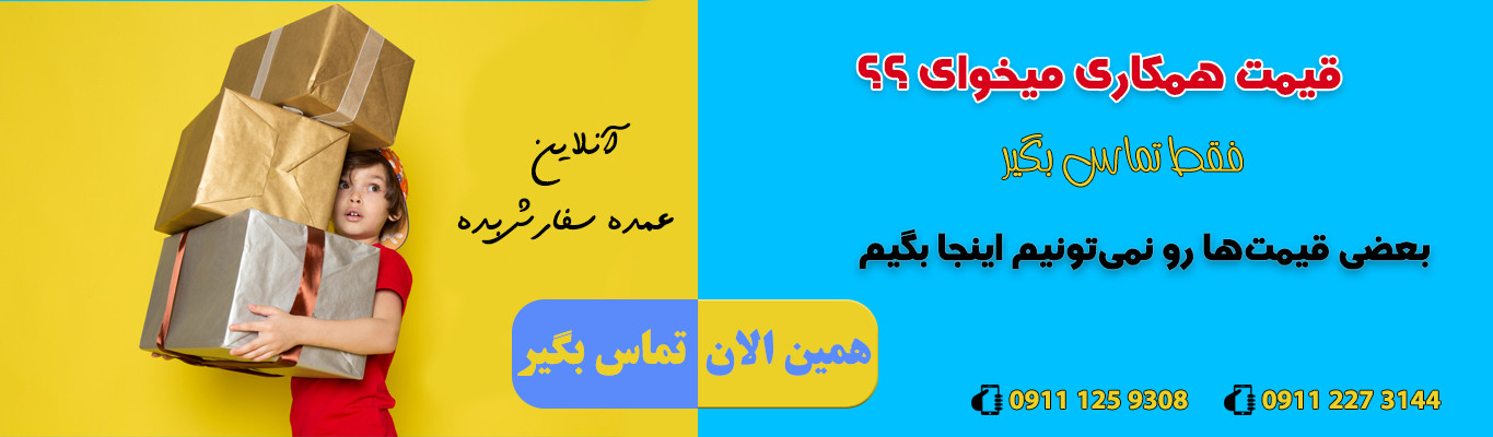 برای خرید همکاری روی عکس کلیک کن