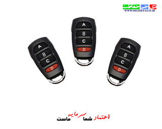 ریموت بلوتوثی آزرایی 433