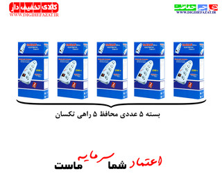 بسته 5 تایی - محافظ ولتاژ و چندراهی برق تکسان مدل TS-110