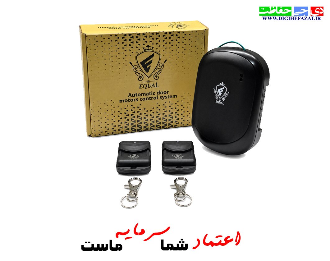 رسیور موتور کرکره برقی ساید ایکوال (EQUAL)