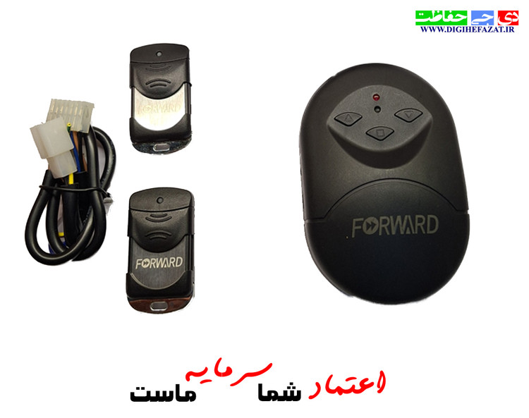 رسیور موتور کرکره برقی توبولار فوروارد (FORWARD)