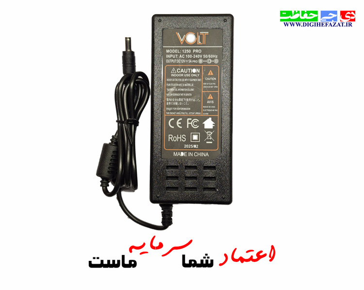 آداپتور 12 ولت 5 آمپر برند ولت (VOLt) واقعی