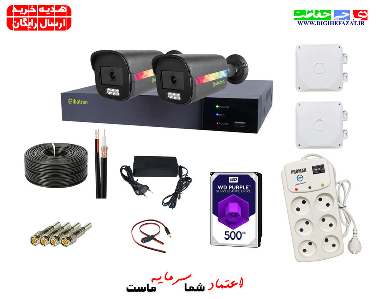 پکیج ۲ عددی دوربین 2 مگاپیکسل +هدیه ویژه خرید+ارسال رایگان