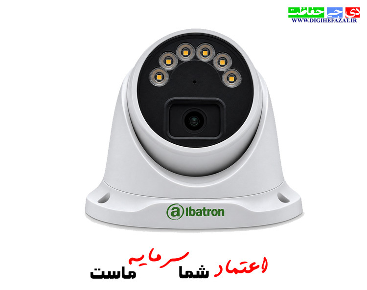 دوربین آلباترون 2 مگاپیکسل 2620WSCA