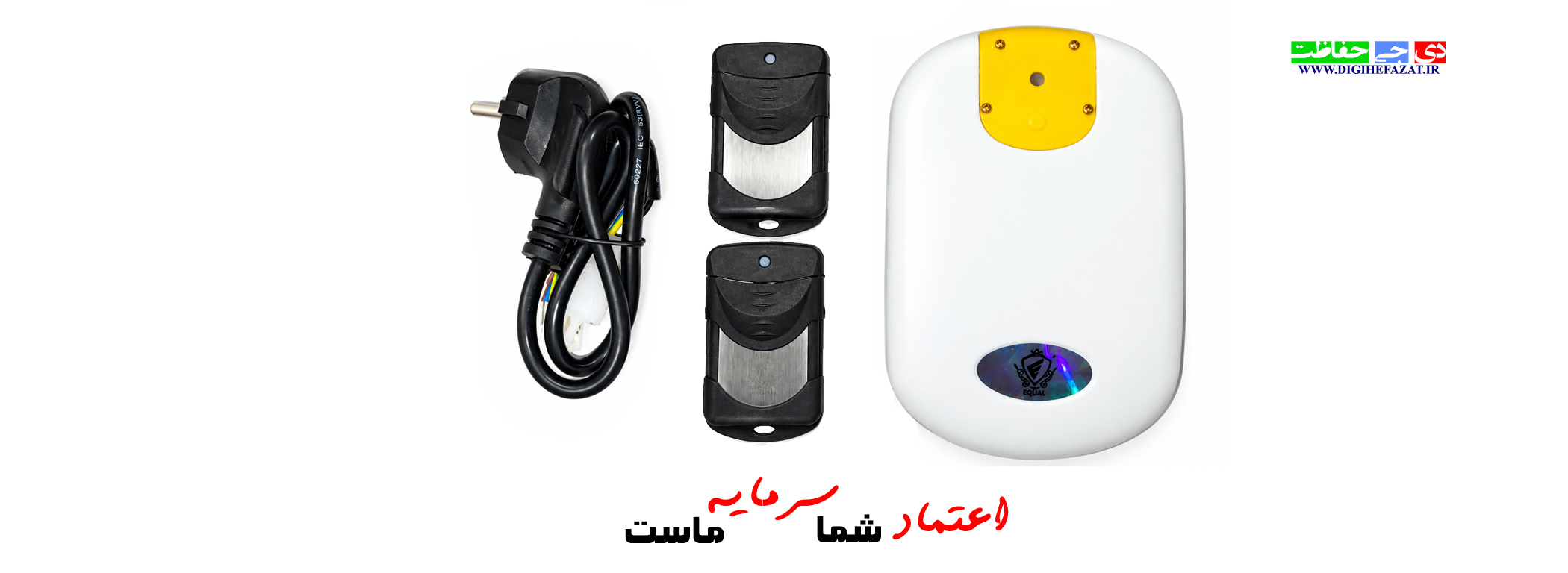 رسیور موتور کرکره برقی توبلار ایکوال (EQUAL)