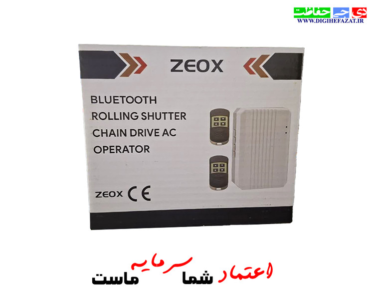 رسیور موتور کرکره برقی ساید زئوکس (ZEOX)
