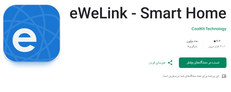 رسیور موتور کرکره برقی ساید زئوکس (ZEOX)